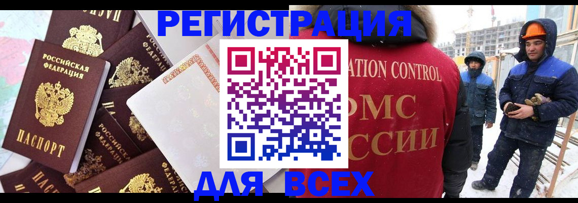 временная регистрация собственник в Первоуральске