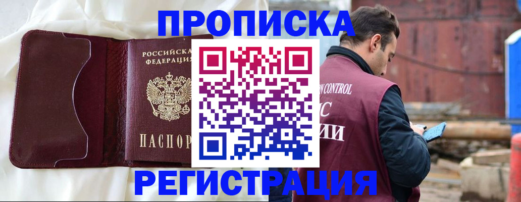 найти адрес прописки в Первоуральске