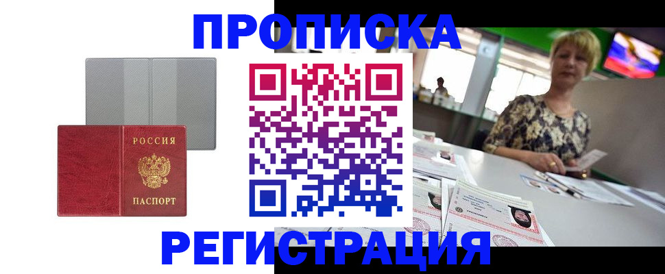 прописка иностранных граждан в Первоуральске