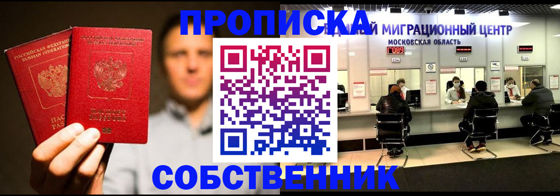 где прописаться в Первоуральске
